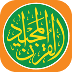 قرآن مجید