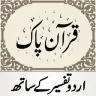Quran Pak