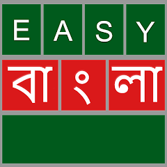 ایزی بنگلا کی بورڈ