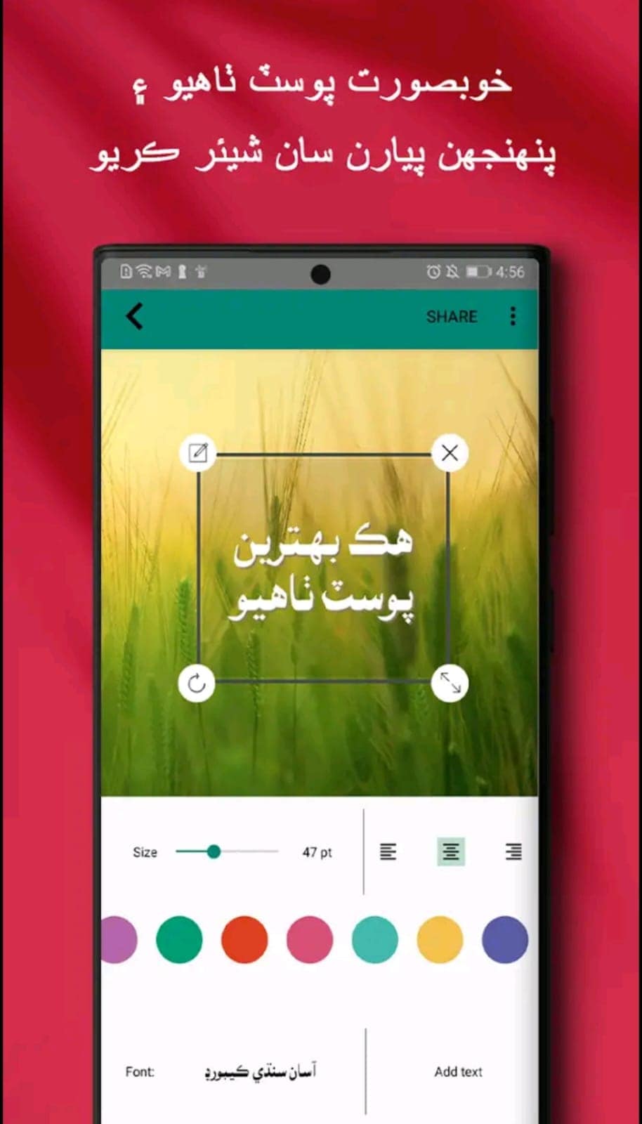 لقطة شاشة لسمات Easy Sindhi