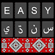 شعار لوحة مفاتيح Easy Sindhi