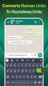 لقطة شاشة لمحوّل Easy Urdu