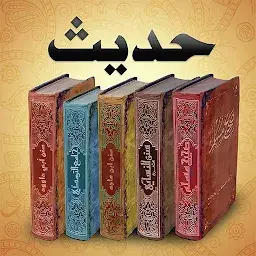 Hadith app logo and books