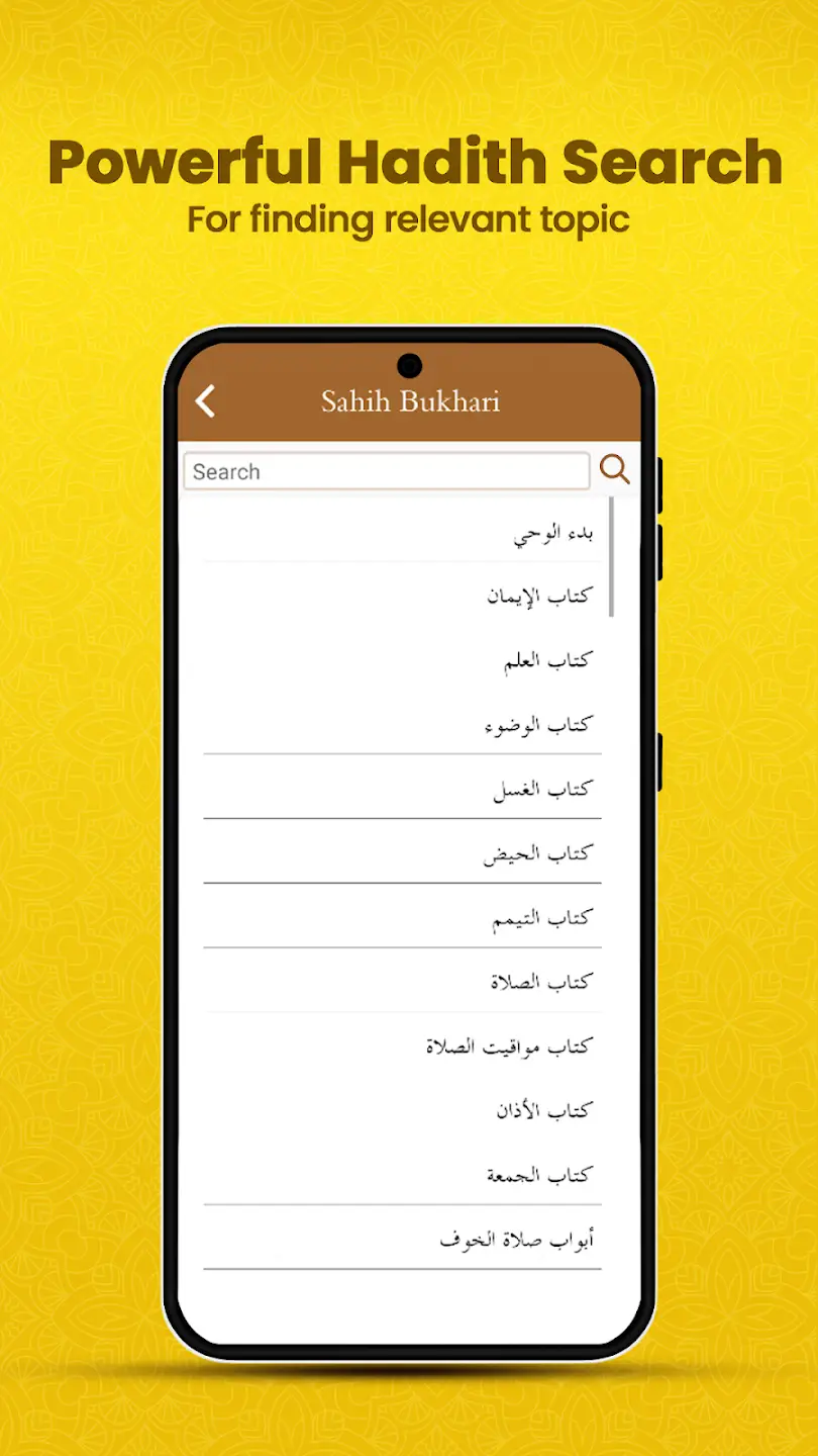 Hadith app search screen