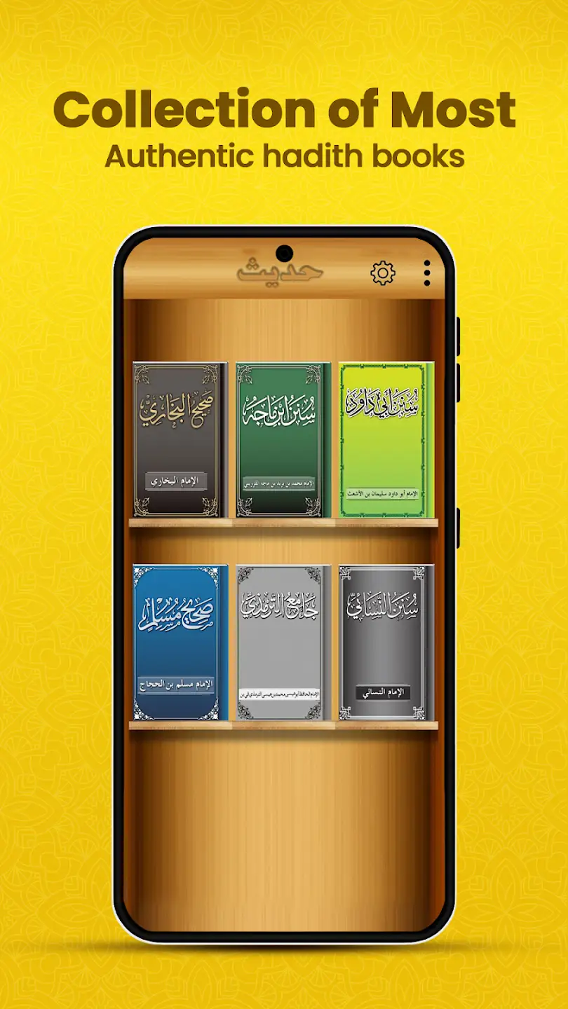 Hadith app collections screen