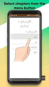 شاشة المكتبة في كتابي