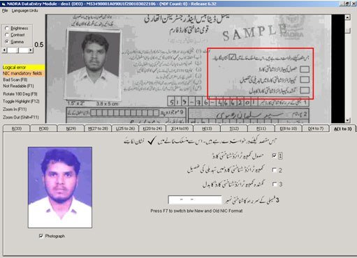 نادرا منصوبے کا بصری منظر