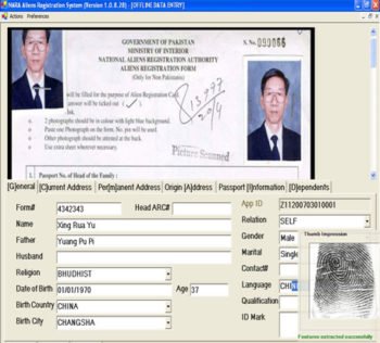 نارا بائیومیٹرک رجسٹریشن کا بصری منظر