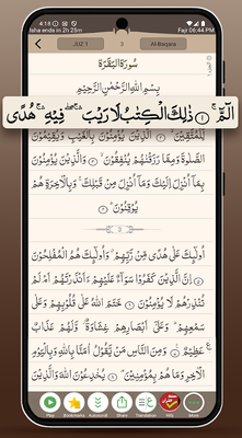 شاشة القراءة في القرآن باك