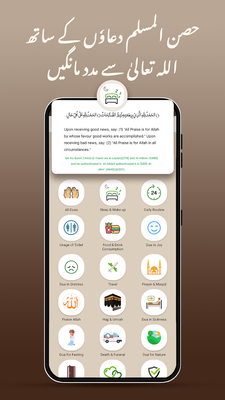 لقطة شاشة من القرآن باك 3