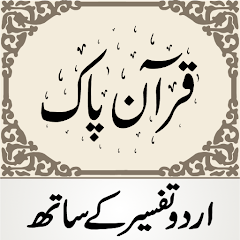 لقطة شاشة من القرآن باك 4