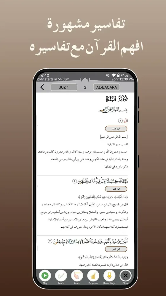 Quran Pak