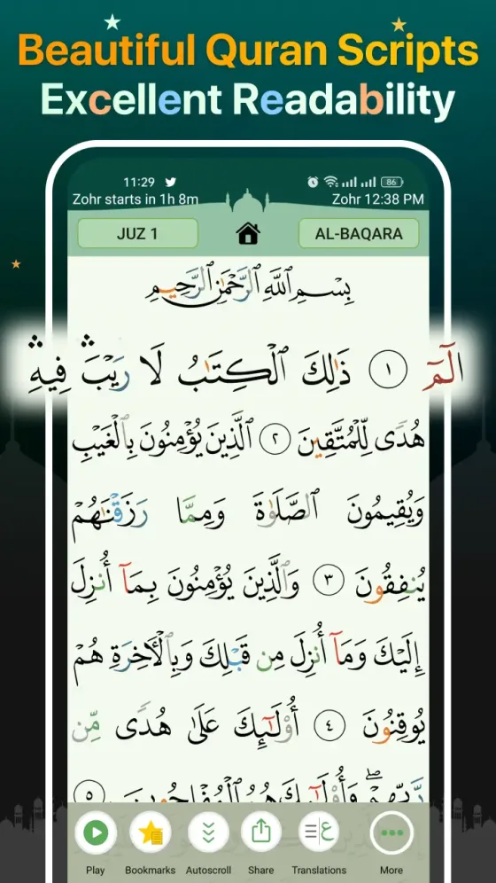 Quran Majeed