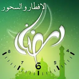 رمضان ٹائمز